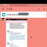 쭉빵 <b>정치</b>질 이거 진짜냐??