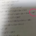[댓글부탁해] <b>인수</b>분해 식에서 이건왜붘임
