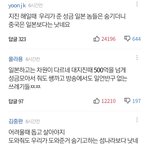 [드루와] 다음이랑 <b>네이버</b> 온도차 미쳤네ㅋㅋㅋㅋㅋ
