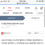 나 내일 첫 알반데 ㅈㅂ응원해줘
