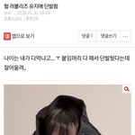 헐 러블리즈 <b>유지애</b> 단발함