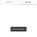 인스타 팔로우 취소 계속하면