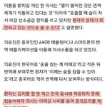 [댓글부탁해] 우한<b>폐렴</b> 첫번째 확진자 중국인 근황 (퍼옴)