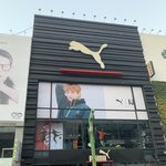 [강다니엘] 푸마 큐브룸 <b>부산</b>엔 이렇게 되있나봐