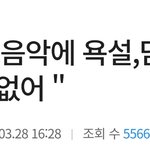 <b>래퍼</b>가 가사에 술 여자 얘기는 필요 없다고 했을<b>때</b> 반응봐;;