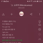 [드루와] 와 방탄 <b>소우주</b> 개띵곡이다