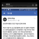 군대에서 비통히 떠난 아들을 이대로 보낼수 없습니나