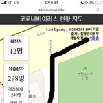 [댓글부탁해] 애들아 나 코로나 <b>확진</b>자랑 이동 겹쳤는데