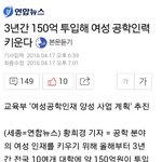 [19] 여자들이 이과가야 <b>유리</b>한 이유