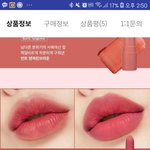 [댓글부탁해] 페리<b>페라</b> 데일리 정석이랑 어울린다고 하는데 무슨 톤이야...