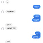 미쳤어 진짜..나는<b>그런뜻</b>이아닌데