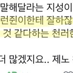 [NCT] 제노가 이렇게 말한거 두개