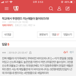 [댓글부탁해] 이게 <b>뭔</b><b>말</b>이야??