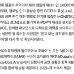 [EXO] 백현이 또 두바2 간다