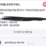[댓글부탁해] 번개<b>장터</b> 해본사람 급해ㅠㅠ