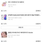 <b>섀도우</b>랑 블러셔샀오 ㅎㅎㅎ