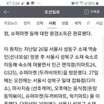 [코로나땜에] 성북구 인근 사는사람 다 들어와