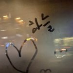하성운 이거 왜케 귀엽냐 진짜 <b>순수</b>한거가틈