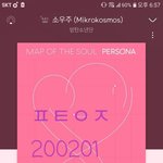 [방탄소년단] 우리  규칙말이야