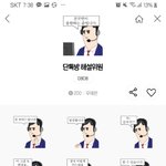 카톡 이모티콘 좀 골라<b>주랑</b>