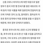 [드루와] 중국이 일본 지원 거절한 이<b>유래</b>