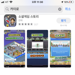 <b>카이로</b> 게임중에 머가 젤 재밋음