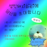 [댓글부탁해] 릴<b>바레</b> 무화과 퓨레인척