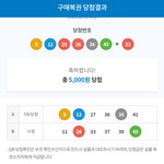 [EXO] <b>로또</b> 아깝다