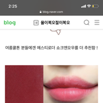 와 립스틱 검색하다 봤는데 이 분 <b>입술</b> 조카 수지 같음