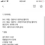 다이어트 잘아는 애들아 제발 들어와줘 제발ㅠㅠㅠㅠㅠㅠㅠ