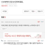 [댓글부탁해] 인강 5시간 글에 댓글 남긴 애야..
