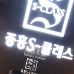 나도 <b>은수저</b>정도는됨