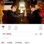 [비오브유] 200130 허니송트립 2회