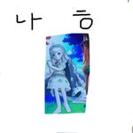 [드루와] 근데ㅜ니네 판 애들이랑 테<b>런</b>하면 뭐 함?