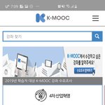 애드라 이거 뭐야 수강신청 kmooc