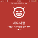 헐 <b>미세</b>먼지 매우나쁨인데
