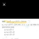 [댓글부탁해] 수1 수학적귀납법 알랴줘