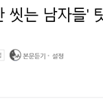 [댓글부탁해] 얘들아 <b>팩트</b>기사 나왔다