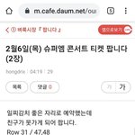 [EXO] 티켓값도 20만원인데 5만원이라고 거짓말