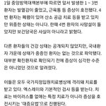 국내 확진환자 11명 상태 '양호'...4번 환자 '<b>폐렴</b>' 관찰