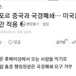 싱가포르 국경<b>폐쇄</b>