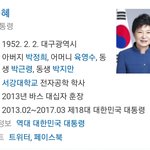 [댓글부탁해] 오늘은 위대하신 박근혜 각하 <b>생신날</b>입니다.