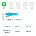 택배가 몇일째