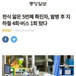 [이것좀봐줘] <b>우한</b> 페렴 이거 미친거 아님??