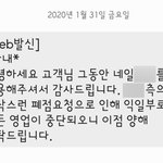 대형 네일 체인샵 돌연 폐업.피해 확산