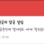 이 댓글 단 쓰니 <b>오디</b>갔니...?