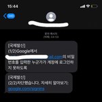 구글 <b>비번</b> 바꿔야되나