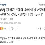 [드루와] 짱깨들 <b>입국</b>금지