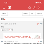얘 대체 어디서 <b>발작</b> 버튼 눌린 거임..?