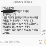 [댓글부탁해] 학교에서 문자 와서 <b>설마</b>하고 들어갔는데